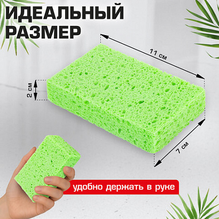 Губки для посуды 110х70х20 мм, ЦЕЛЛЮЛОЗНЫЕ, КОМПЛЕКТ 2 штуки, зеленые, LAIMA, 700257