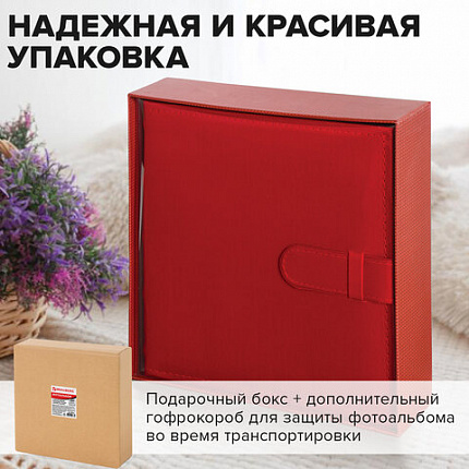 Фотоальбом BRAUBERG на 200 фото 10х15 см, под кожу, бумажные страницы, бокс, красный, 391193