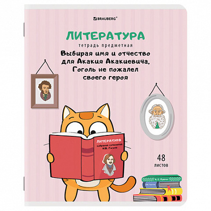 Тетради предметные, КОМПЛЕКТ 12 ПРЕДМЕТОВ, 48 л., TWIN-лак, BRAUBERG, "КОТ-ЭНТУЗИАСТ", 404609