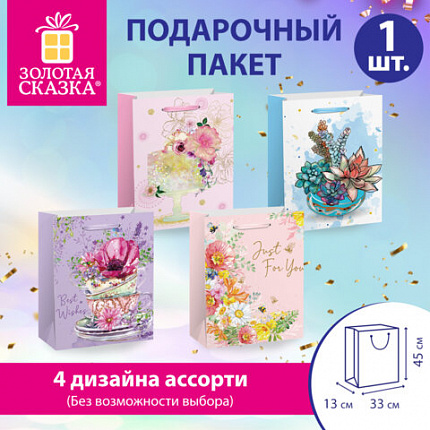 Пакет подарочный (1 штука) 33х13х45см (XL) "Flower Mix", ассорти, глиттер, фольга, ЗОЛОТАЯ СКАЗКА, 700825