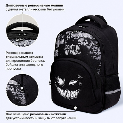 Рюкзак BRAUBERG SOFT, 2 отделения, 3 кармана, "Не бойся", СВЕТЯЩИЙСЯ, 40х31х15 см, 271364