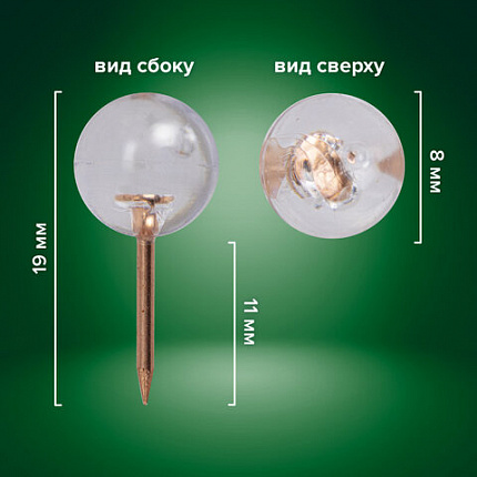 Силовые кнопки-гвоздики BRAUBERG CLEAR & GOLD, прозрачные с золотистым (шарики), 100 штук, 11 мм, 272760