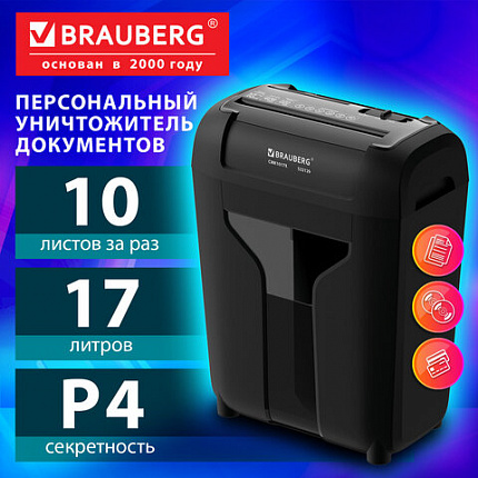Уничтожитель (шредер) BRAUBERG CMK-1017х, 4 уровень секретности, 4х38 мм, 10 листов, корзина 17 литров, 533129