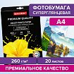 Фотобумага PREMIUM суперглянцевая, А4, 260 г/м2, односторонняя, 20 листов, BRAUBERG, 364004