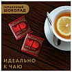 Шоколад порционный МОНЕТНЫЙ ДВОР, горький шоколад 72% какао, 96 плиток по 5 г, в шоубоксах, 507