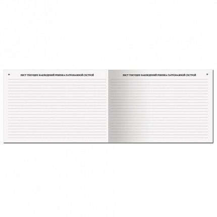 Медицинская карта "История развития ребенка, форма №112, 96 л., картон, А5 (205х150 мм), универсальная, STAFF, 130173