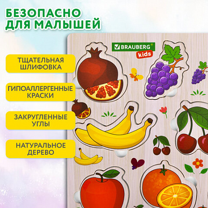 Рамка-вкладыш деревянная развивающая "Фрукты и ягоды", 22х30 см, BRAUBERG KIDS, 665254