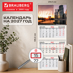 Календарь квартальный 2027 г., 3 блока, 3 гребня, бегунок, офсет, BRAUBERG, "Столица", 118253