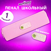 Пенал ЮНЛАНДИЯ ЮНИОР, 1 отделение, полиэстер, аппликация, "Take it easy", 20х6х4 см, 273802