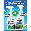 Средство для кухни, для чистки чугунных поверхностей, антижир, 600 мл, GRASS AZELIT, триггер, 125375