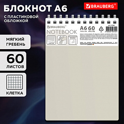 Блокнот МАЛЫЙ ФОРМАТ А6, 60 л., силиконовый гребень, обложка пластик, клетка, BRAUBERG, бежевый, 117563