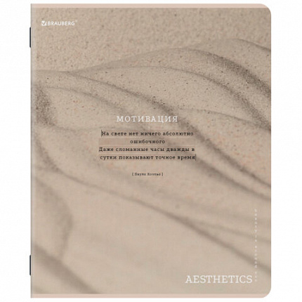 Тетрадь А5, 48 л., BRAUBERG, скоба, клетка, SoftTouch, "Пастельная", (микс в спайке), 405330