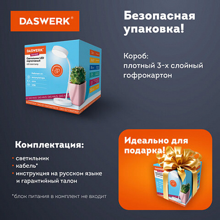 Настольная лампа / светильник портативная, LED, 3 Вт, белый, DASWERK (ДАСВЕРК), 237990