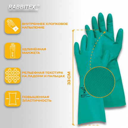 Перчатки нитриловые КЩС, ULTRA STRONG, хим. устойчивые, с хлопковым напылением, зеленые, р-р 8-8,5 M (средний), RABBITEX (РАББИТЕКС), 700911