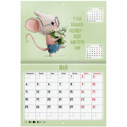 Календарь-планер настенный перекидной на 2026г, 12 листов, 30х21,3см, Мотиваторы2, BRAUBERG, 116952