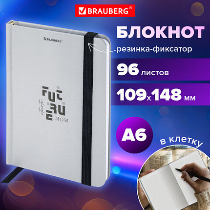 Блокнот с резинкой в клетку 96 л., МАЛЫЙ ФОРМАТ А6, 109х148 мм, твердая обложка, BRAUBERG, "Future", 116332