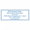Оснастка для штампа, оттиск 58х22 мм, синий, TRODAT 4913 P4, корпус черный, подушка, 52887/43180