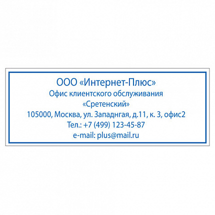 Оснастка для штампа, оттиск 58х22 мм, синий, TRODAT 4913 P4, корпус черный, подушка, 52887/43180