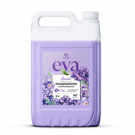 Кондиционер-ополаскиватель для белья, концентрат, гипоаллергенный, 5 л, GRASS EVA "Lavander", 125686