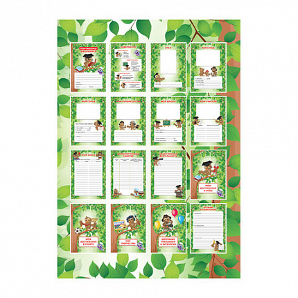 Листы-вкладыши для портфолио ШКОЛЬНИКА, 14 разделов, 16 листов, "ОКРУЖАЮЩИЙ МИР", ЮНЛАНДИЯ, 129899