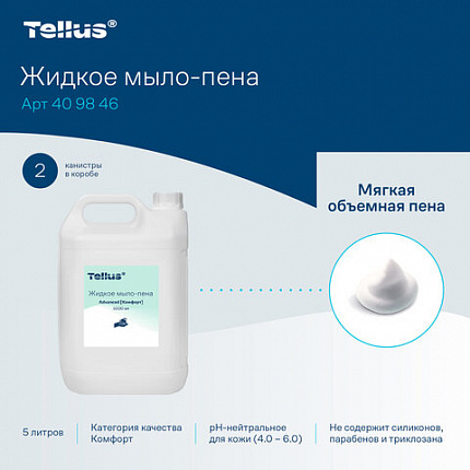 Мыло-пена для специальных диспенсеров 5 л TORK, артикул 409846