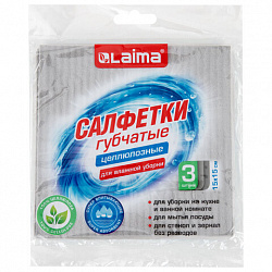 Салфетки губчатые для уборки кухни 15х15 см, ЦЕЛЛЮЛОЗНЫЕ, КОМПЛЕКТ 3 шт., серые, LAIMA, 700261