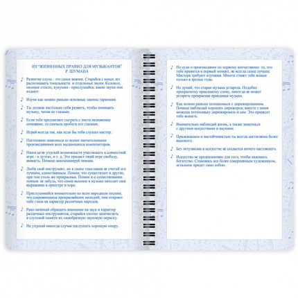 Дневник для музыкальной школы 48 листов, гребень, пластиковая обложка, картон, BRAUBERG, "МИКС", 107519