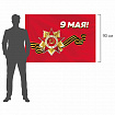 Флаг "9 МАЯ" 90х135 см, полиэстер, STAFF, 550239