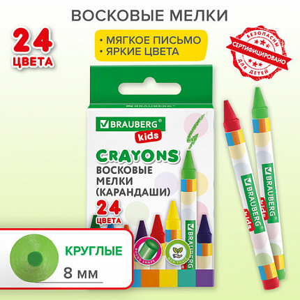 Восковые мелки BRAUBERG KIDS, НАБОР 24 цвета, 271697