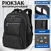 Рюкзак BRAUBERG FUNCTIONAL с отделением для ноутбука, 2 отделения, USB-порт, "Secure", 46х30х18 см, 270751