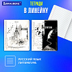 Тетради предметные, КОМПЛЕКТ 12 ПРЕДМЕТОВ, 48 л., матовая ламинация, BRAUBERG, "BLACK&WHITE", 404835