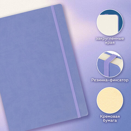 Скетчбук, слоновая кость 140 г/м2 210х297 мм, 80 л., КОЖЗАМ, резинка, BRAUBERG ART CLASSIC, пастель сиреневый, 116883
