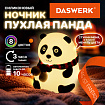 Ночник силиконовый LED "Панда" 106x112x136 мм, белый свет/RGB, таймер, USB, аккумулятор 1200 мАч, DASWERK (ДАСВЕРК), 238937