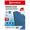Обложки картонные для переплета, А4, КОМПЛЕКТ 100 шт., тиснение под кожу, 230 г/м2, синие, BRAUBERG, 530836