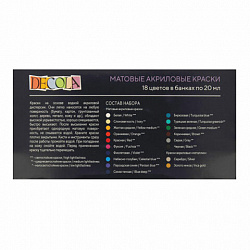 Краски акриловые матовые "Декола", 18 цветов по 20 мл, в банках, Невская Палитра, 143412150