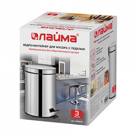 Ведро мусорное с педалью 3 литра "Classic", ЗЕРКАЛЬНОЕ, нержавеющая сталь, со съемным внутренним ведром, LAIMA, 604942