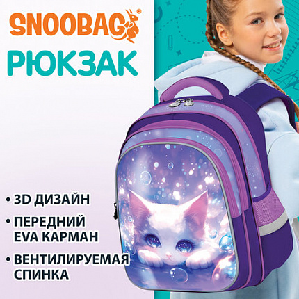 Рюкзак SNOOBAG (СНУБЭГ) FLOSSY, 2 отделения, 3 кармана, "Pensive kitty", 3D-панель, 40х28х18 см, 274441