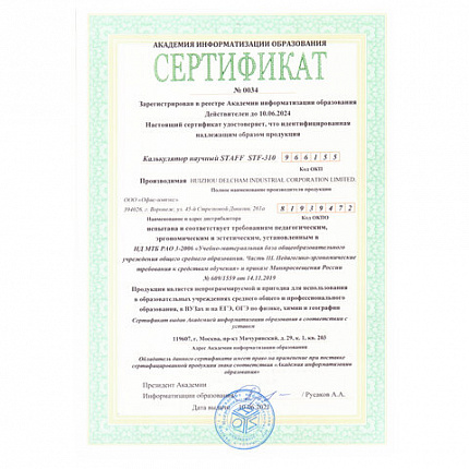 Калькулятор инженерный STAFF STF-310 (142х78 мм), 139 функций, 10+2 разрядов, двойное питание, 250279