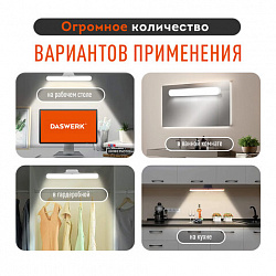Подвесная лампа светильник портативная, с магнитным креплением, LED, 3 Вт, белый, DASWERK (ДАСВЕРК), 238329