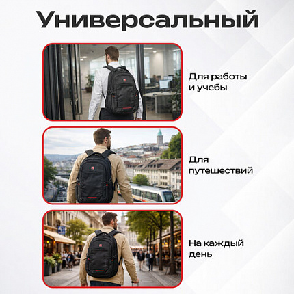 Рюкзак GERMANIUM UPGRADE универсальный, 3 отделения, отделение для ноутбука, USB-порт, "UP-2", черный, 47х33х21 см, 271666