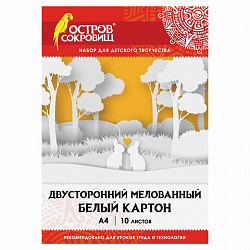 Картон белый А4 МЕЛОВАННЫЙ (белый оборот), 10 листов, в папке, ОСТРОВ СОКРОВИЩ, 200х290 мм, 111312