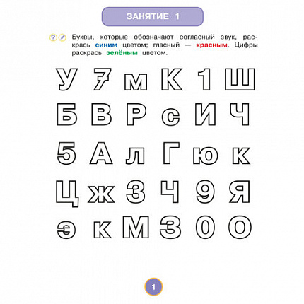 Прописи "Умные прописи ПИШЕМ, ЧИТАЕМ, СЧИТАЕМ", 5+, КОМПЛЕКТ 4 шт., 32 стр., 170x220 мм, ПРОСВЕЩЕНИЕ, 0414-01, 90-0414-01