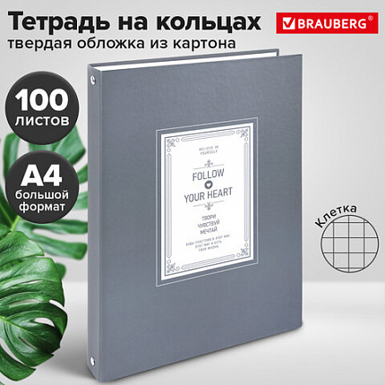 Тетрадь на кольцах БОЛЬШАЯ А4, 220х305 мм, 100 л., твердый картон, клетка, BRAUBERG, "Винтаж", 405410