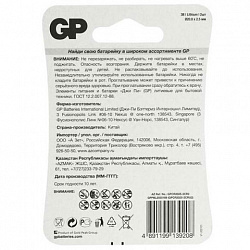 Батарейки литиевые GP Lithium CR2025 "таблетки, дисковые, кнопочные" КОМПЛЕКТ 2 шт., блистер, CR2025-2CRU2