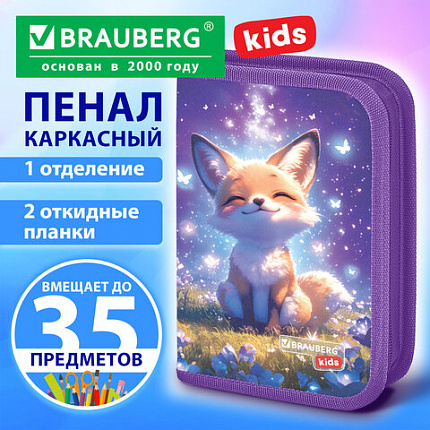 Пенал BRAUBERG KIDS, 1 отделение, 2 откидные планки, 21х14 см, "Chilling fox", 274544