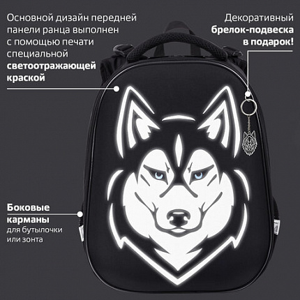 Ранец BRAUBERG SHINY, 2 отделения, с брелоком, "Хаски", СВЕТЯЩИЙСЯ РИСУНОК, 38х28х14 см, 271383