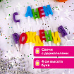 Свечи-буквы для торта "С Днем рождения", 13 шт., 4 см, с держателями, ЗОЛОТАЯ СКАЗКА, 591461