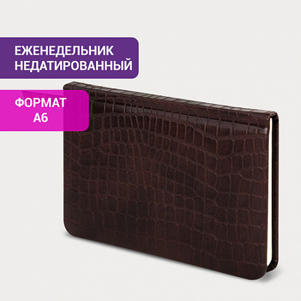 Еженедельник недатированный МАЛЫЙ ФОРМАТ А6 (95х155 мм) BRAUBERG "Alligator", кожзам, 64 л., коричневый, 126183