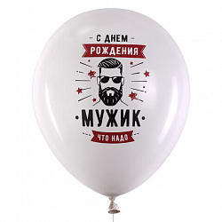 Шары воздушные 30 см с рисунком "Для него", КОМПЛЕКТ 10 штук, ассорти, BRAUBERG, 591891