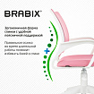 Кресло BRABIX "Fly MG-396W", с подлокотниками, пластик белый, сетка, розовое, 533008